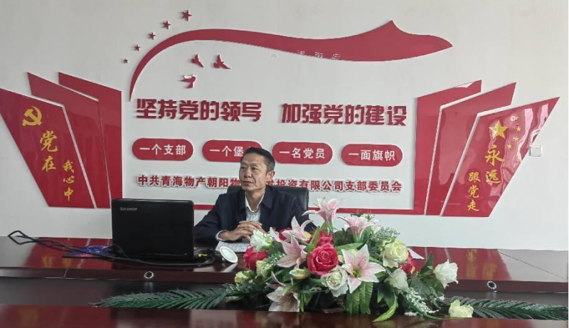 堅守底線 不越紅線——集團(tuán)黨委委員、紀(jì)委書記赴朝物開投公司黨支部講授廉政黨課