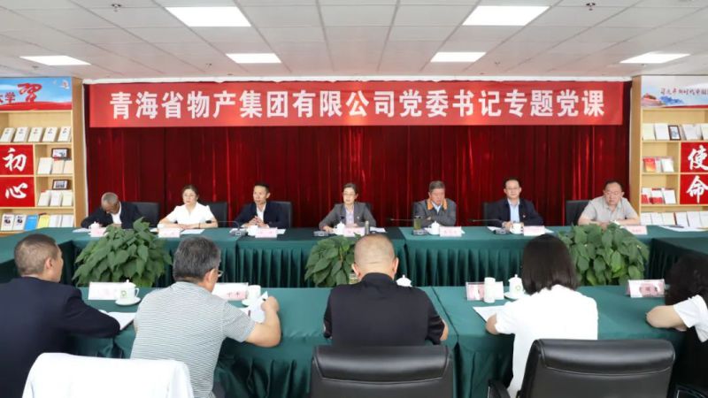 省物產(chǎn)集團(tuán)黨委舉辦“慶七一、頌黨恩、建新功”聯(lián)合主題黨日活動(dòng)